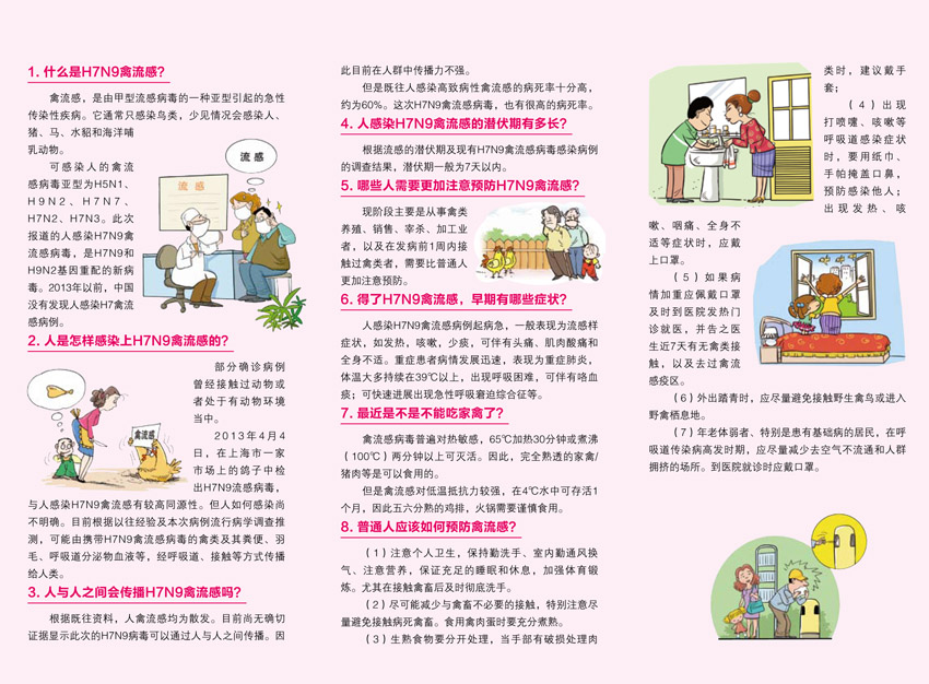 信息圖片