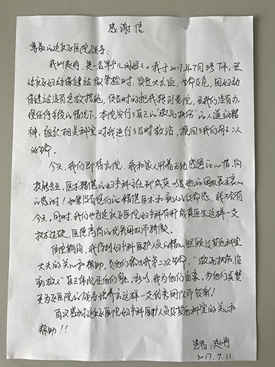 感謝信.jpg