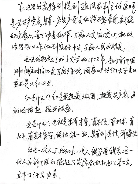 感謝信(1)-3.jpg