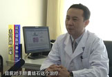 期膽結(jié)石治療方法