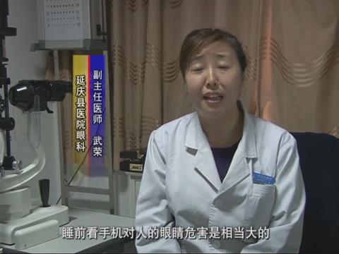 【健康有約】智能手機(jī)“綁架健康” 睡前玩手機(jī)危害大