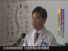 【健康有約】頸椎病不是小病