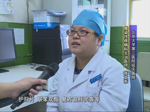 【健康有約】保肝藥并不是保健品