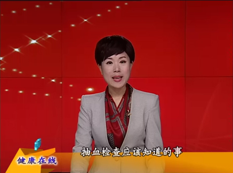 抽血檢查應(yīng)該知道的事