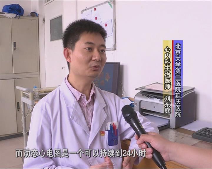為什么需要做動態(tài)心電圖