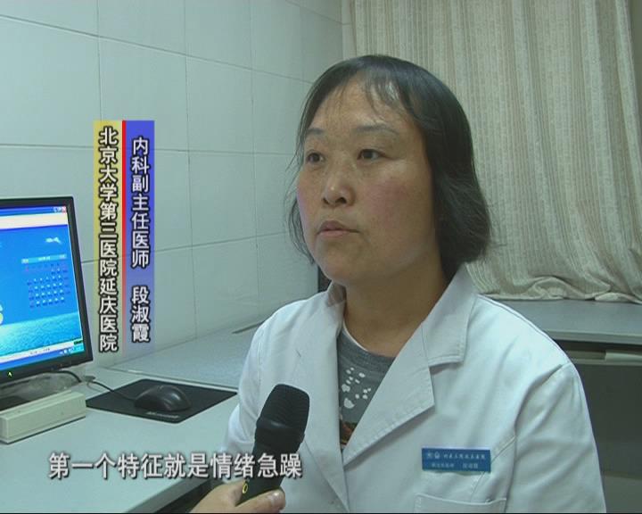 你的情緒“中暑”了嗎