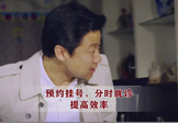 健康北京—科學(xué)就醫(yī)