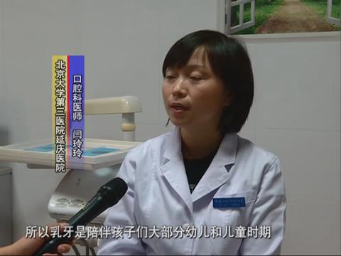 如何科學保護孩子的牙齒