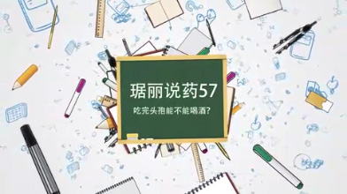 吃完頭孢能不能喝酒
